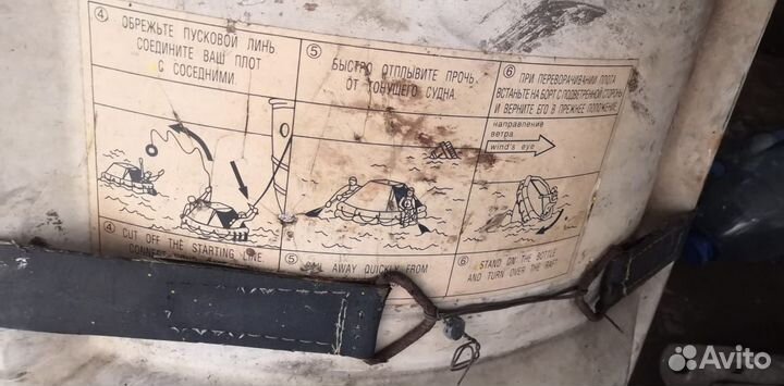 Плот спасательный