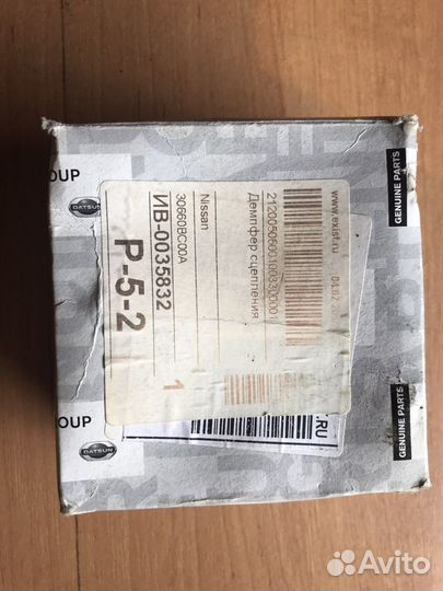 Демпфер сцепления