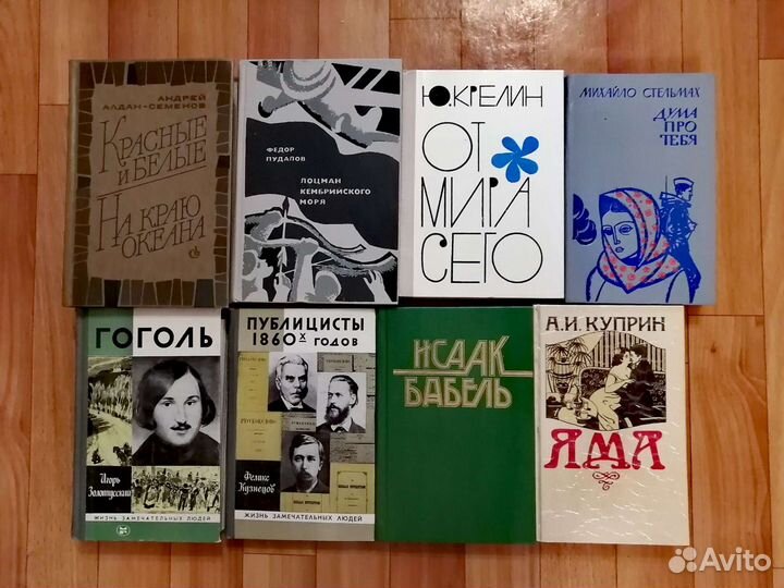 Книги советских и зарубежных писателей