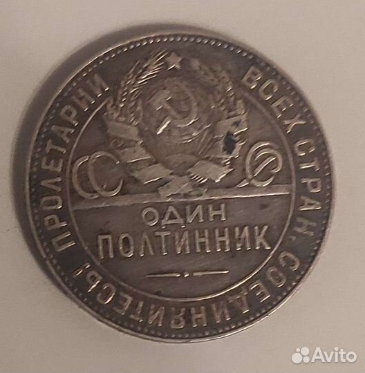 Серебряные монеты