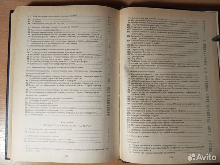 Таганцев Н.С. Русское уголовное право. Лекции