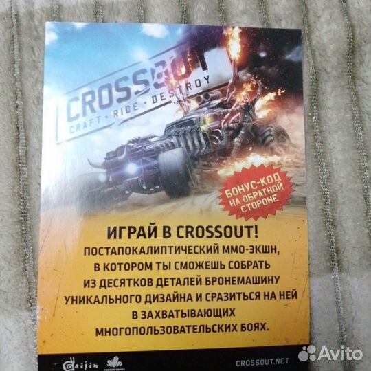 Промокод на 7 дней премиум аккаунта в crossout