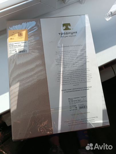 Белье постельное 2-спальное с европростыней