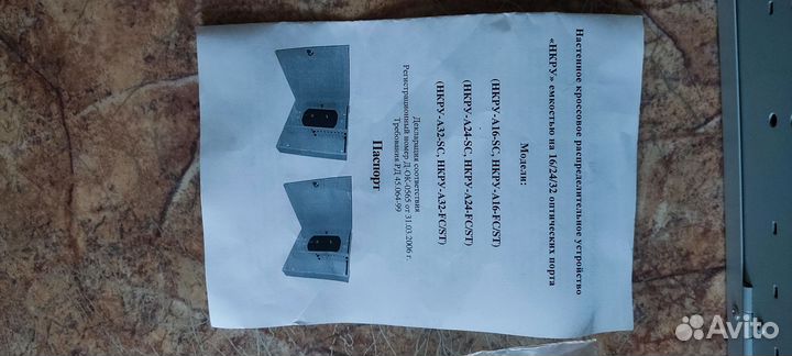 Кроссовый шкаф нкру