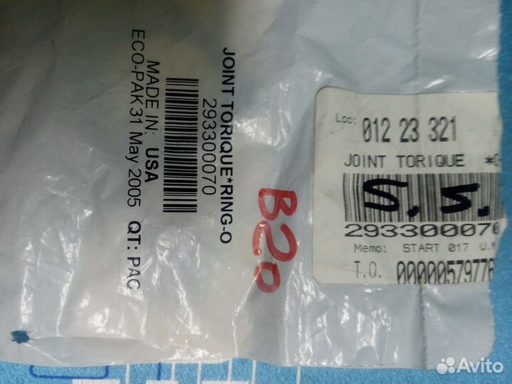 293300070 Уплотнительное кольцо BRP Sea-Doo