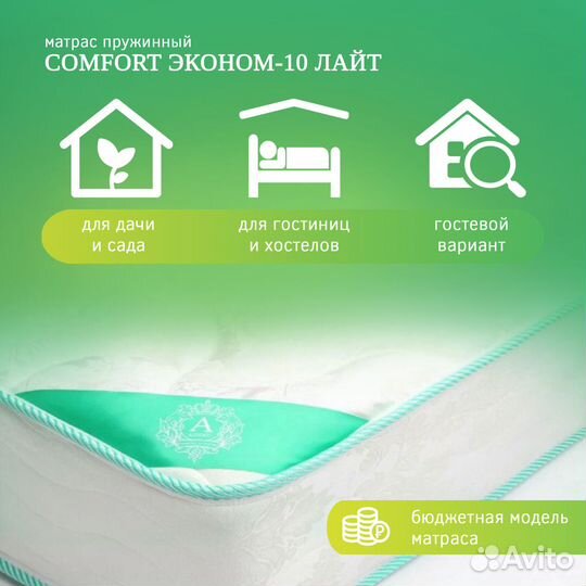 Матрас от производителя