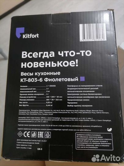 Весы кухонные новые