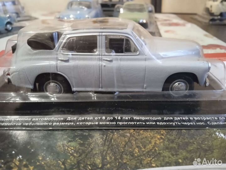 Модель Автолегенды СССР Deagostini газ-М20 1:43