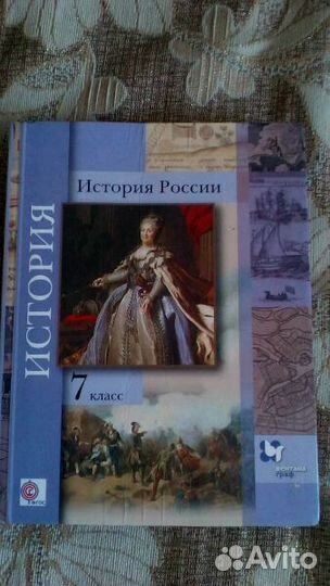 История и алгебра 7 класс