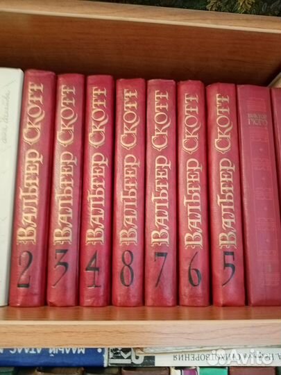 Вальтер Скотт 8-митомник