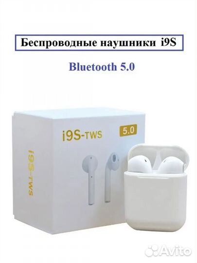 Беспроводные наушники