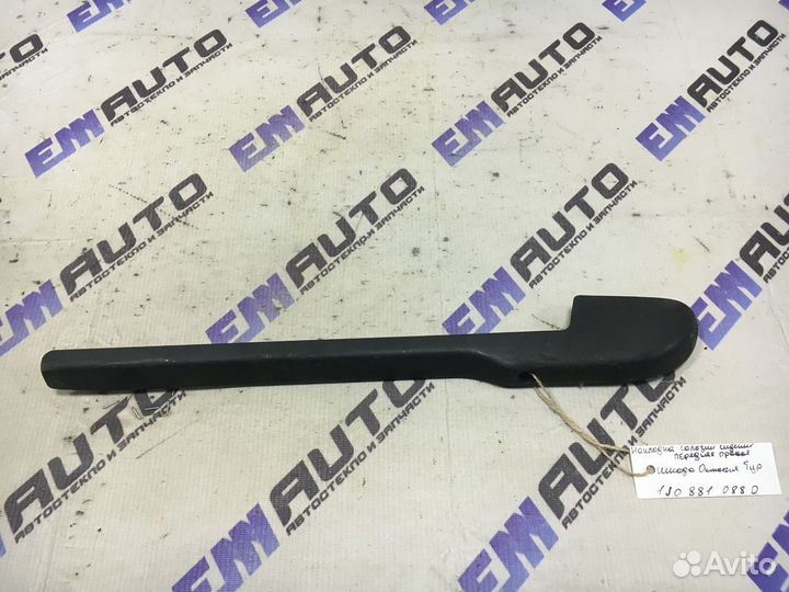 Накладка салазки сиденья правая Шкода Октавия тур