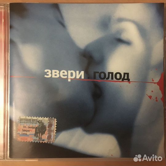 Группа Звери 