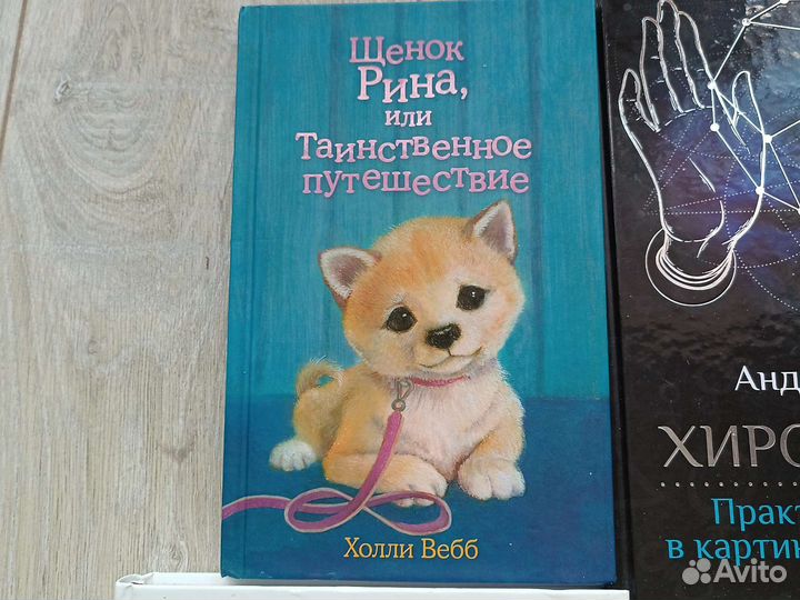 Книги разные