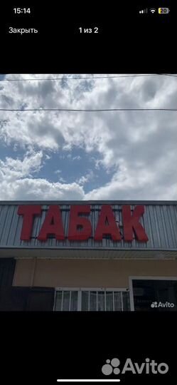 Световая вывеска табак