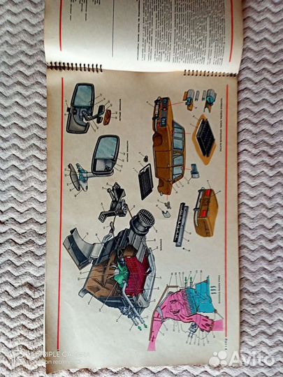 Много красочный Альбом