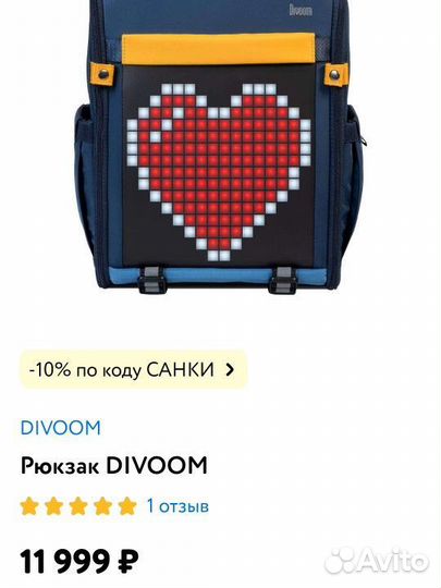 Новый рюкзак с LED дисплеем Divoom S