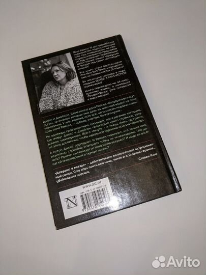 Девушка в поезде Пола Хокинс