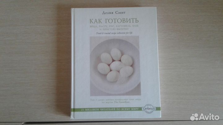 Книга по кулинарии