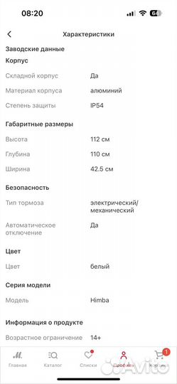 Электрический самокат Tribe Himba white