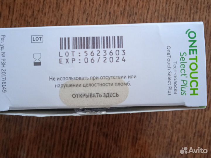 Тест-полоски для глюкометра