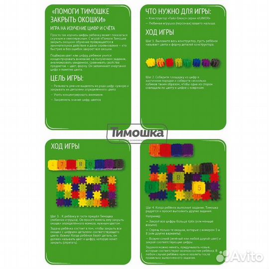 Конструктор «Тайл-блокс», 100 деталей