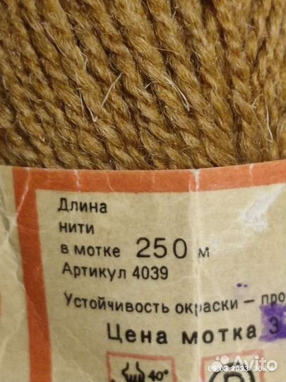 Пряжа полушерстяная крученая для вязания