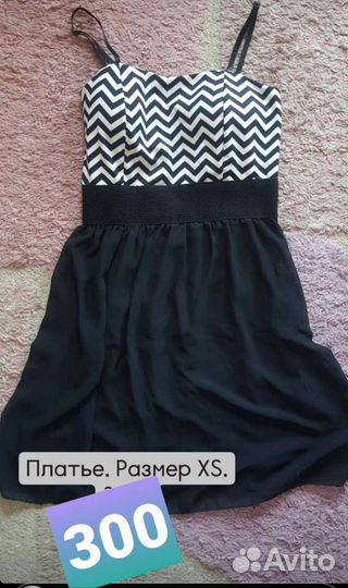 Женские вещи