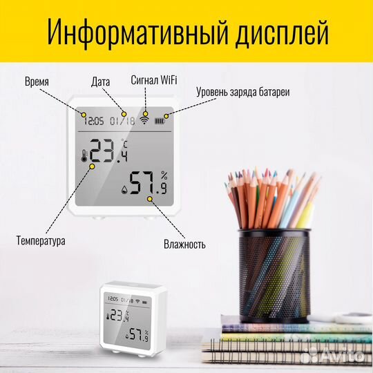 WiFi датчик температуры с дисплее