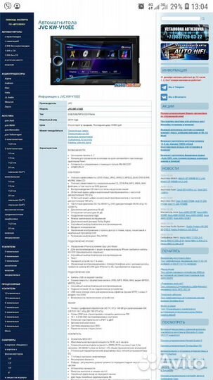 Магнитола 2 дин jvc