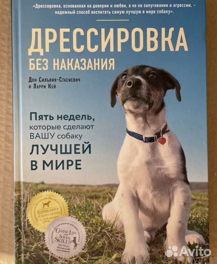 Книга Дрессировка собак