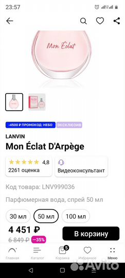 Туалетная вода женская