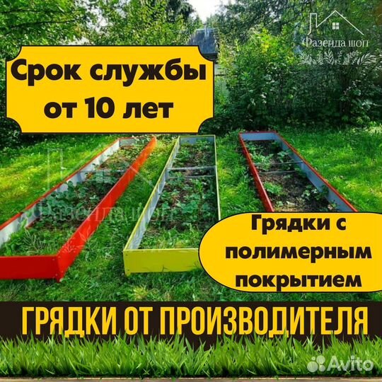 Грядки полимерные