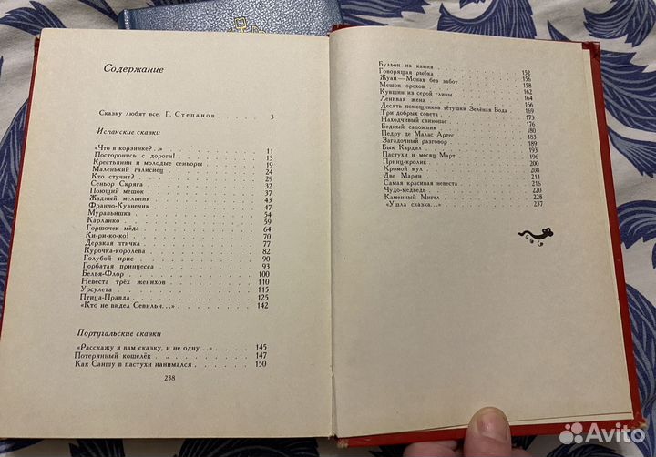 Сказки народов мира СССР