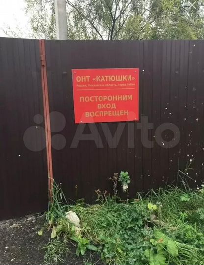 Участок 4,1 сот. (СНТ, ДНП)