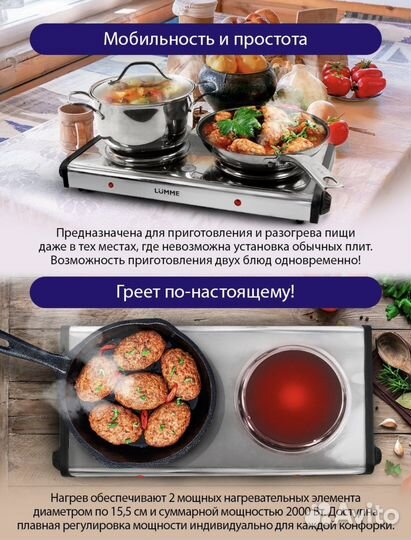 Плитка электрическая новая 2 конфорки