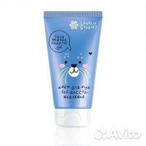 Крем для рук SW Сибирское Здоровье