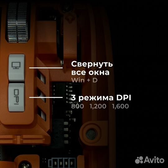 Прозрачная безпроводная мышь