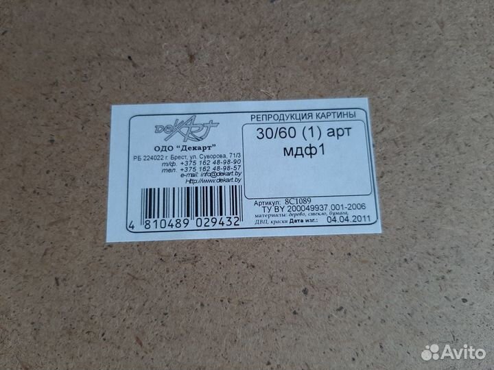 Репродукция картины 