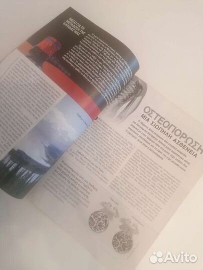 Газеты и журналы греческий язык