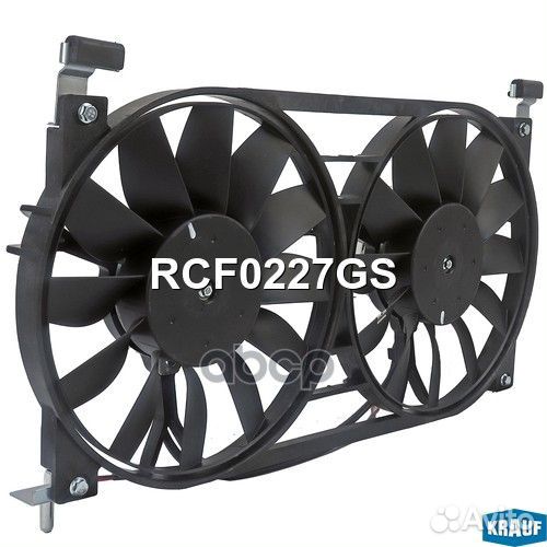 Вентилятор охлаждения RCF0227GS Krauf