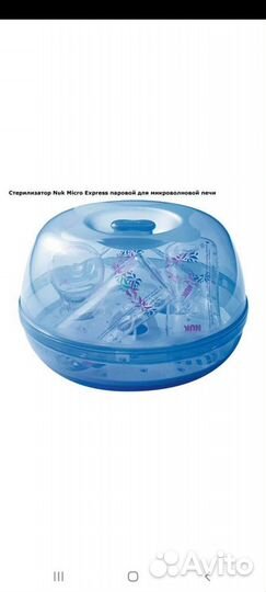 Стерилизатор для бутылочек и др