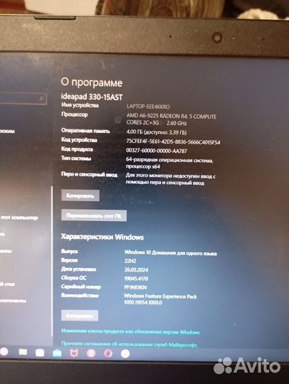 Ноутбук lenovo