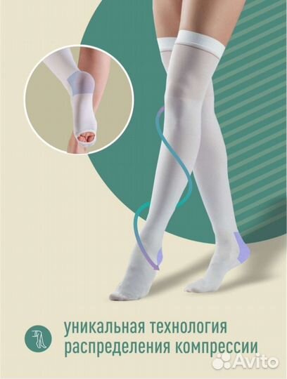 Компрессионные чулки 1 класс 3 размер