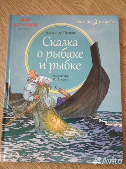 Продам детские книги