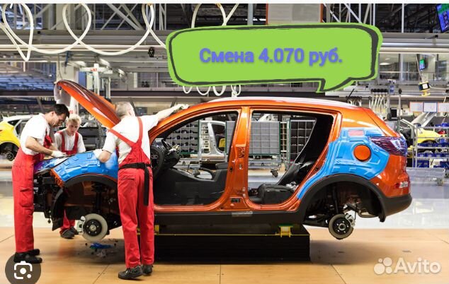 Разнорабочий на автозавод