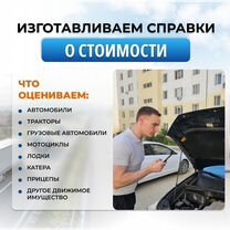Оценка для нотариуса/независимый эксперт/после дтп, Ивангород