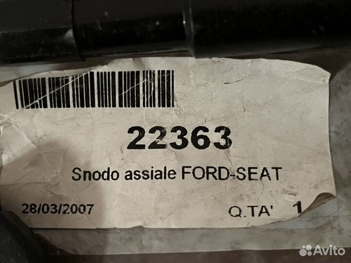 Рулевая тяга vema для Ford, Seat, VW