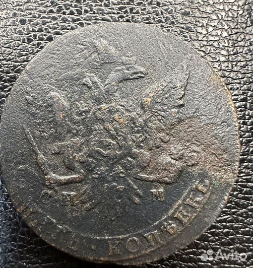 5 коп 1763 спм