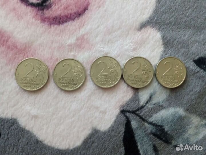 Монеты 2 рубля 2000 года